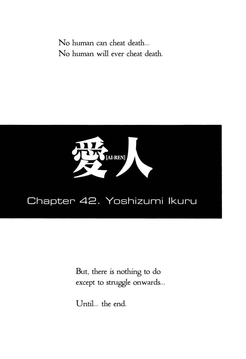 Page 5 Chapter 42 Ai-Ren