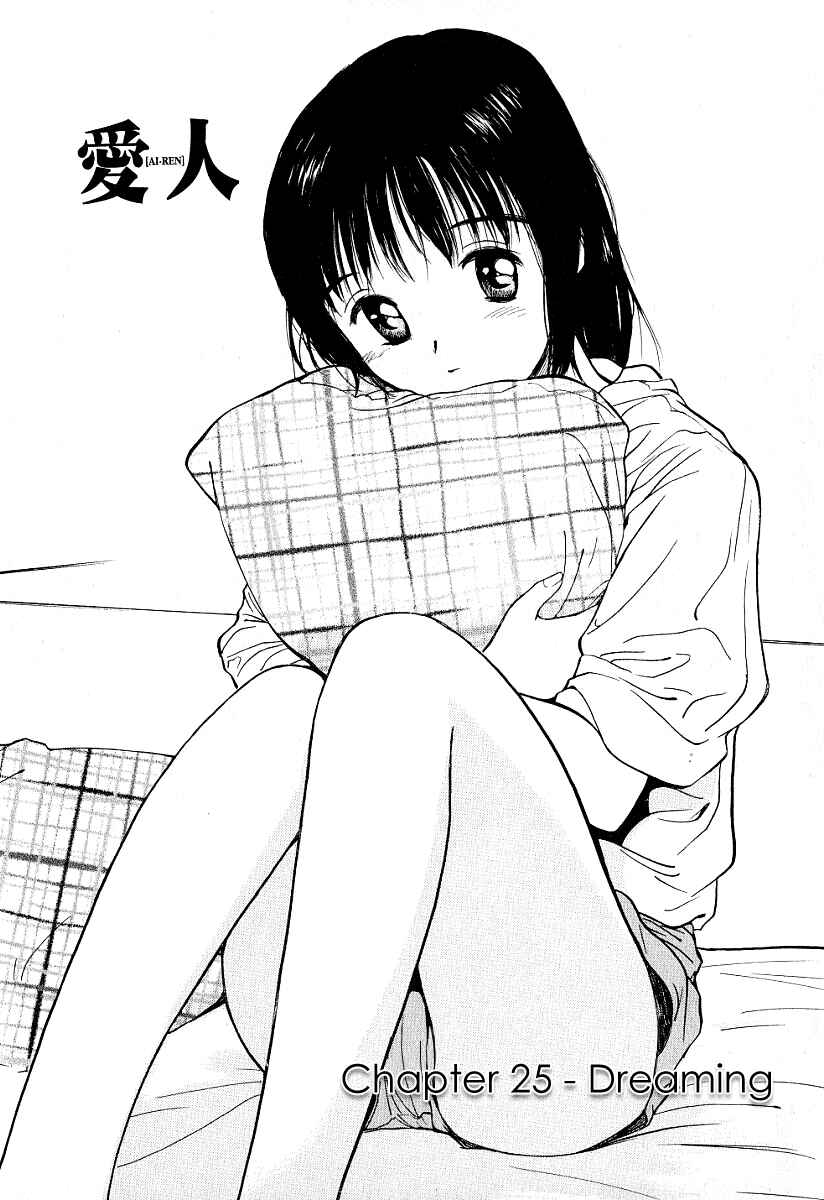 Page 1 Chapter 25 Ai-Ren