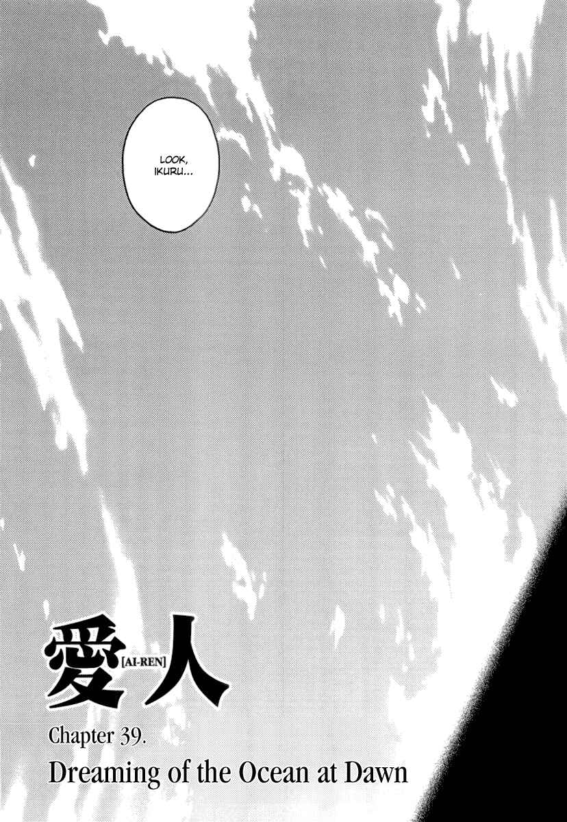 Page 1 Chapter 39 Ai-Ren