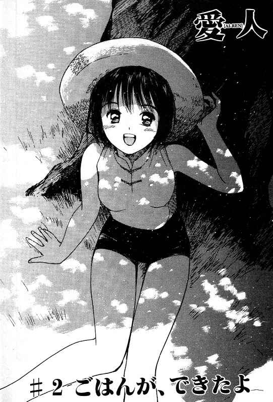 Page 1 Chapter 2 Ai-Ren