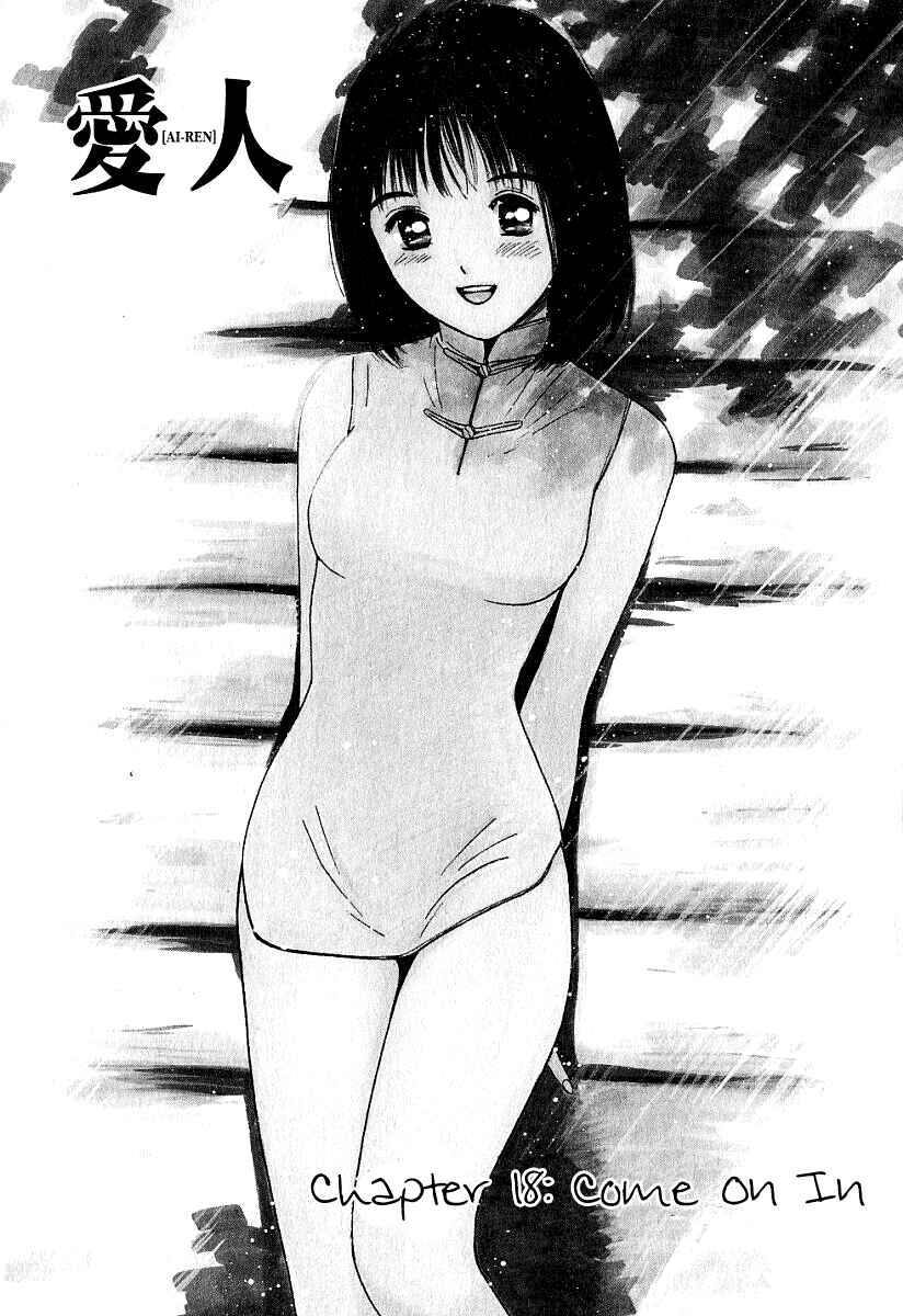 Page 7 Chapter 18 Ai-Ren