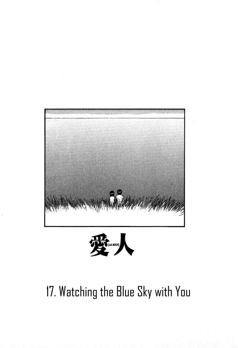 Page 1 Chapter 17 Ai-Ren