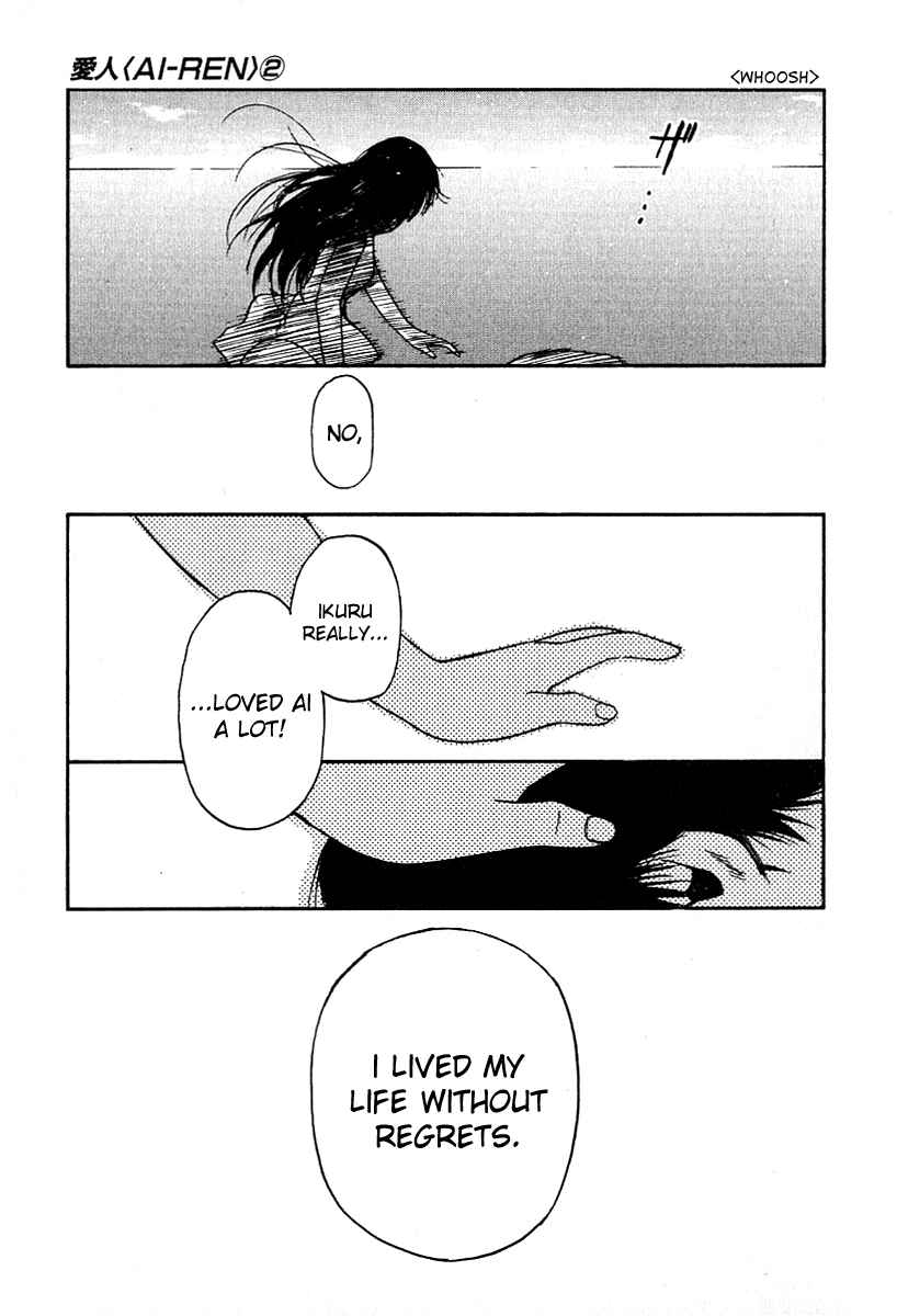 Page 13 Chapter 17 Ai-Ren