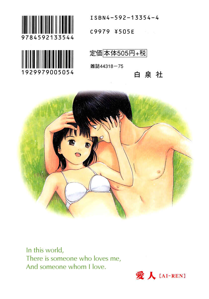 Page 36 Chapter 35 Ai-Ren