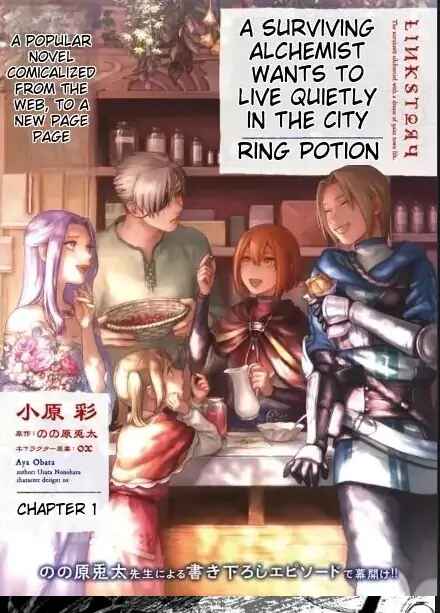 Page 1 Chapter 1 Ikinokori Renkinjutsushi wa Machi de Shizuka ni Kurashitai ~Rinkan no Mahou-yaku~