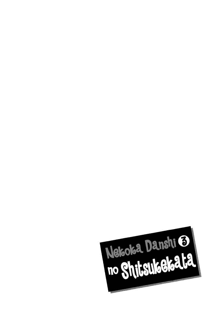 Page 2 Chapter 11 Nekoka Danshi no Shitsukekata