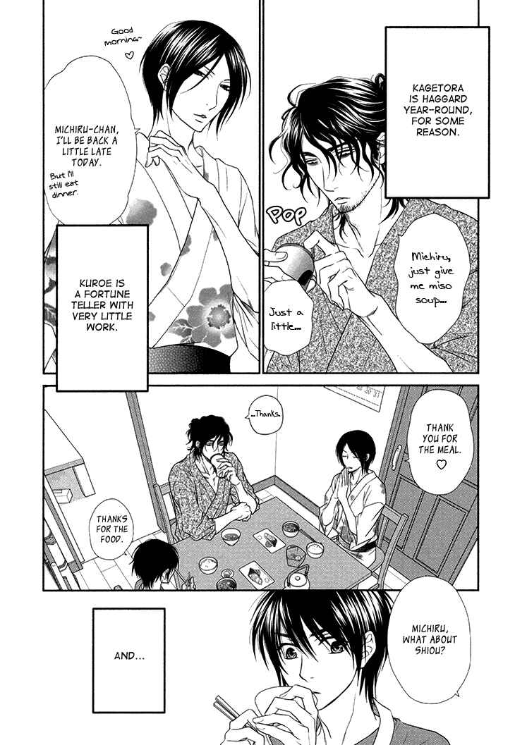 Page 6 Chapter 11 Nekoka Danshi no Shitsukekata