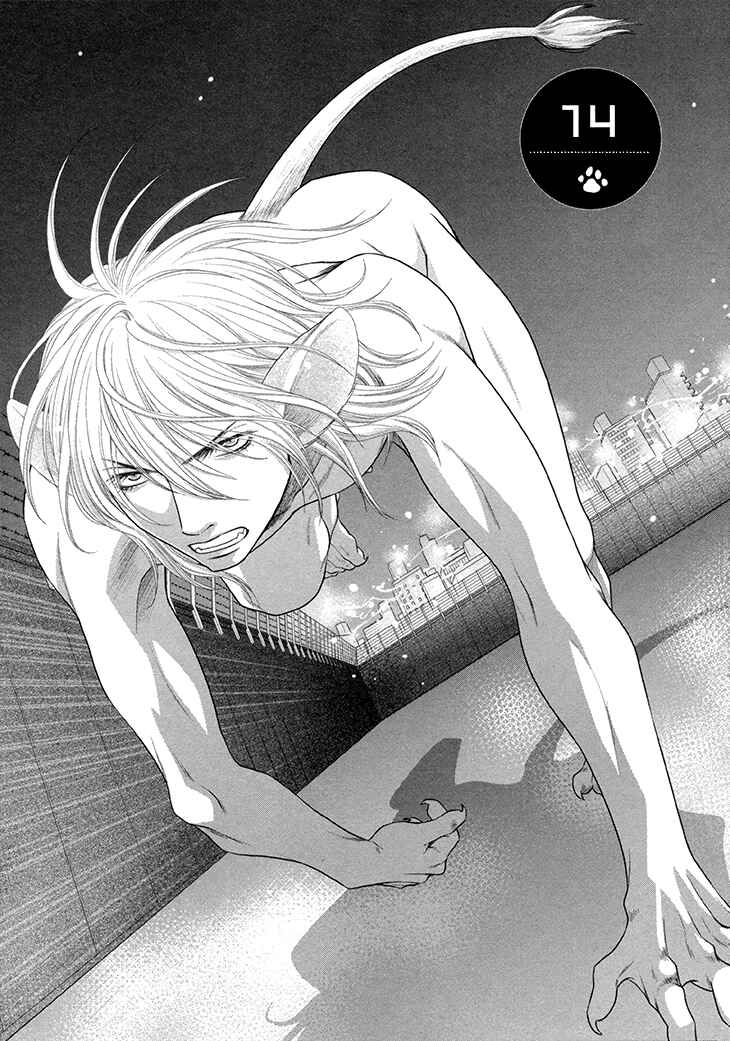 Page 2 Chapter 14 Nekoka Danshi no Shitsukekata