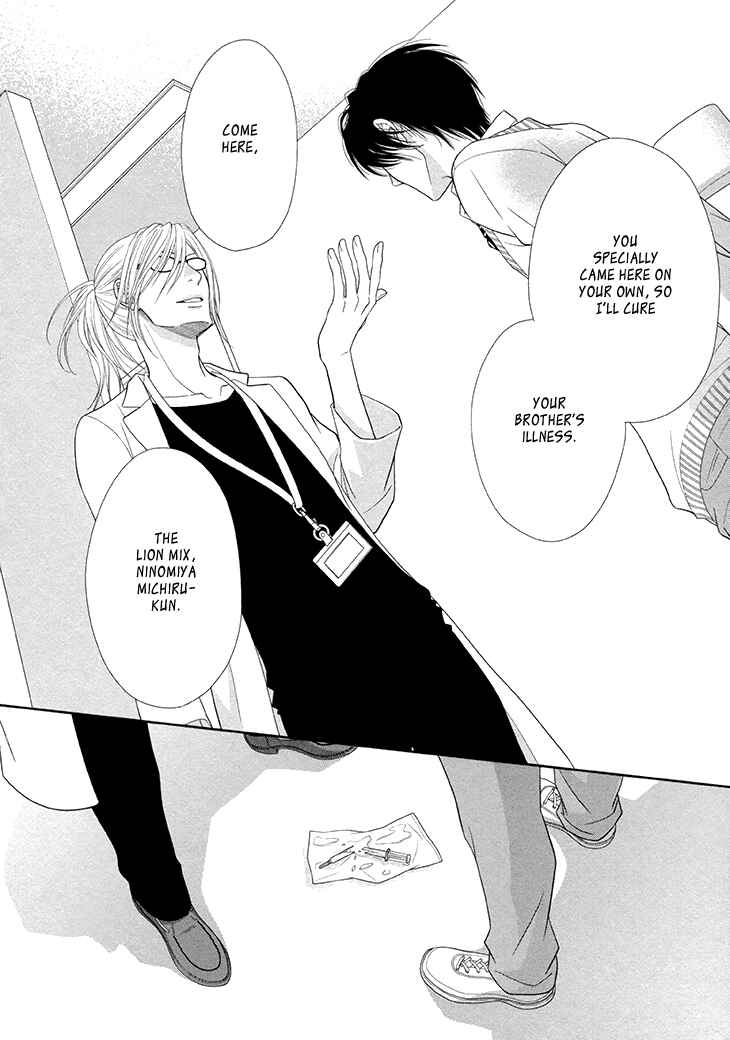 Page 3 Chapter 14 Nekoka Danshi no Shitsukekata