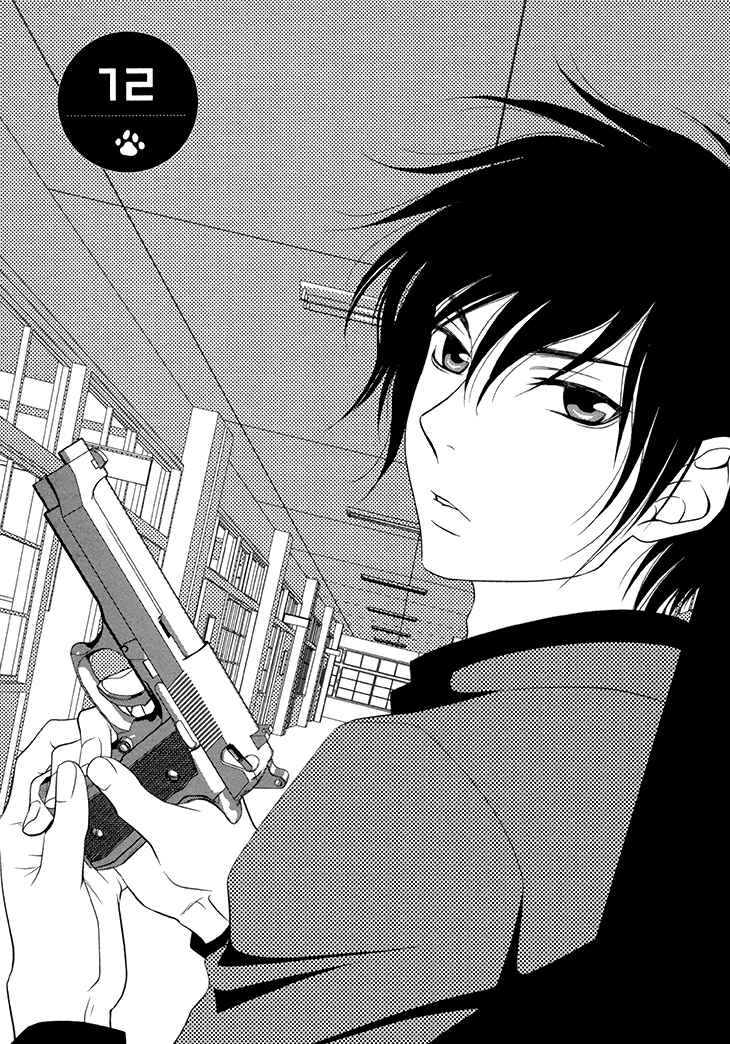 Page 2 Chapter 12 Nekoka Danshi no Shitsukekata