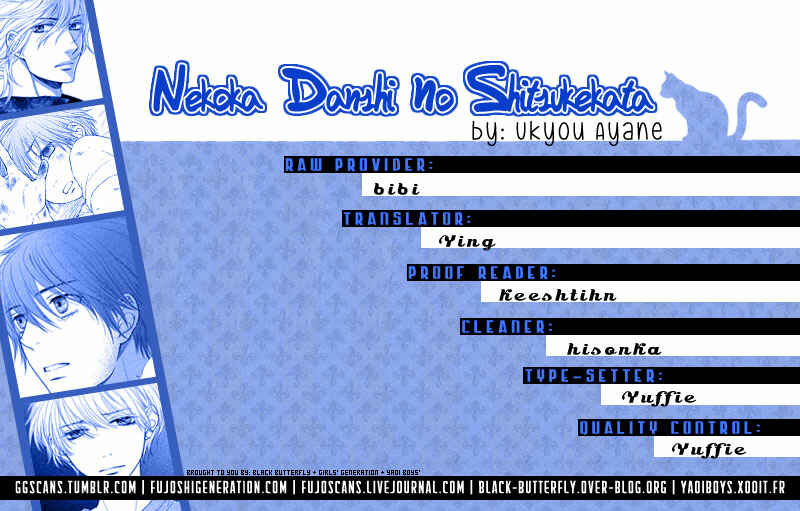 Page 1 Chapter 15 Nekoka Danshi no Shitsukekata