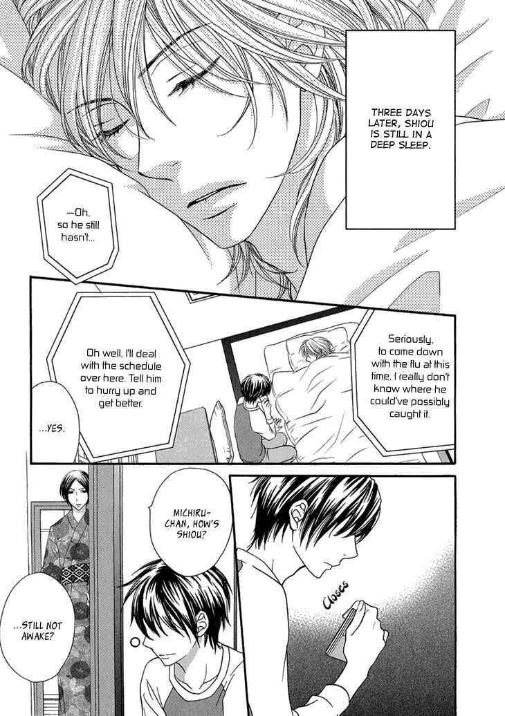 Page 3 Chapter 8 Nekoka Danshi no Shitsukekata