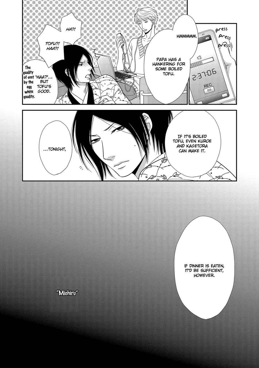 Page 18 Chapter 20 Nekoka Danshi no Shitsukekata