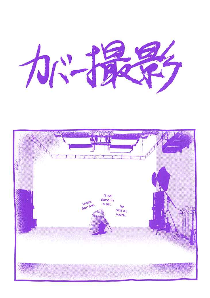 Page 3 Chapter 5 Nekoka Danshi no Shitsukekata