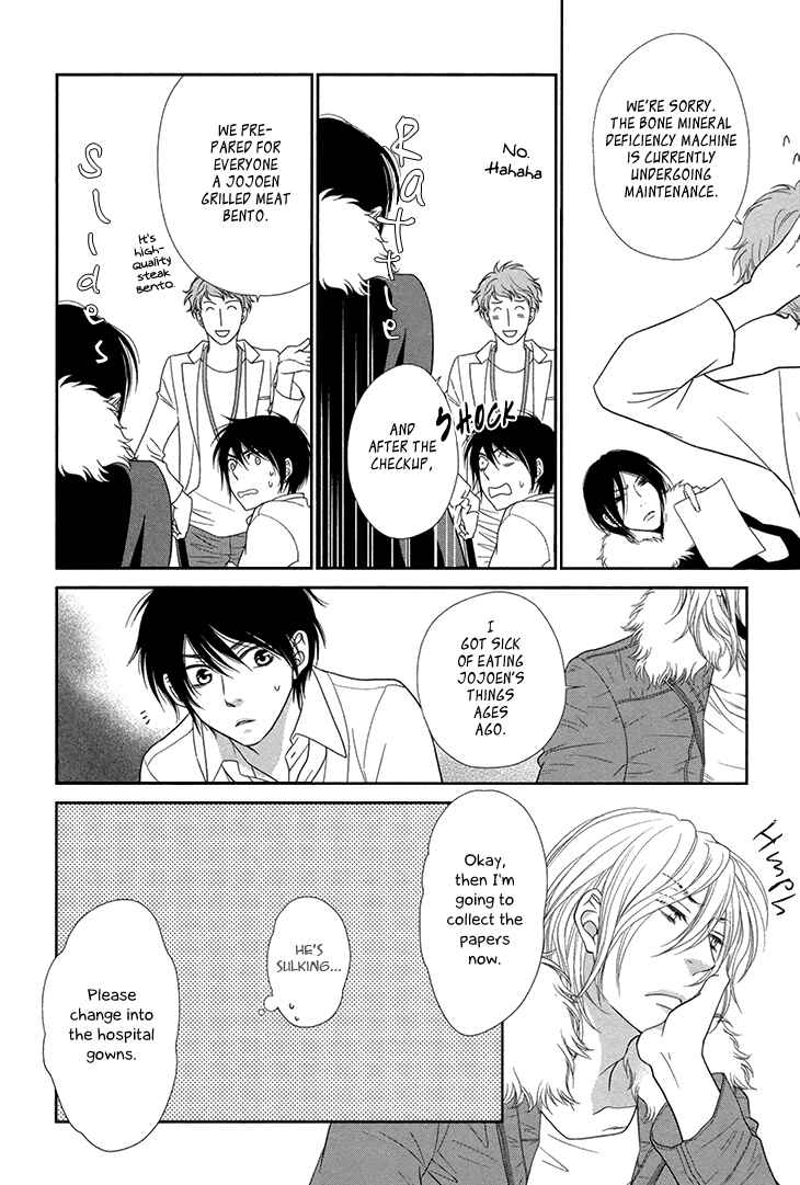 Page 12 Chapter 13 Nekoka Danshi no Shitsukekata