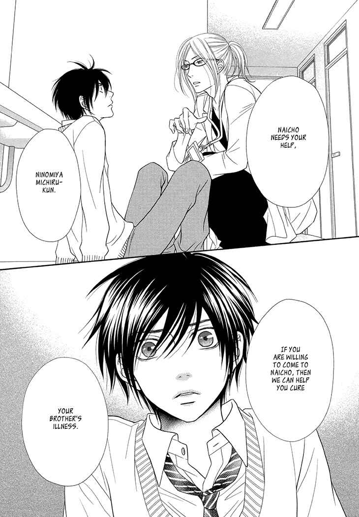 Page 23 Chapter 13 Nekoka Danshi no Shitsukekata