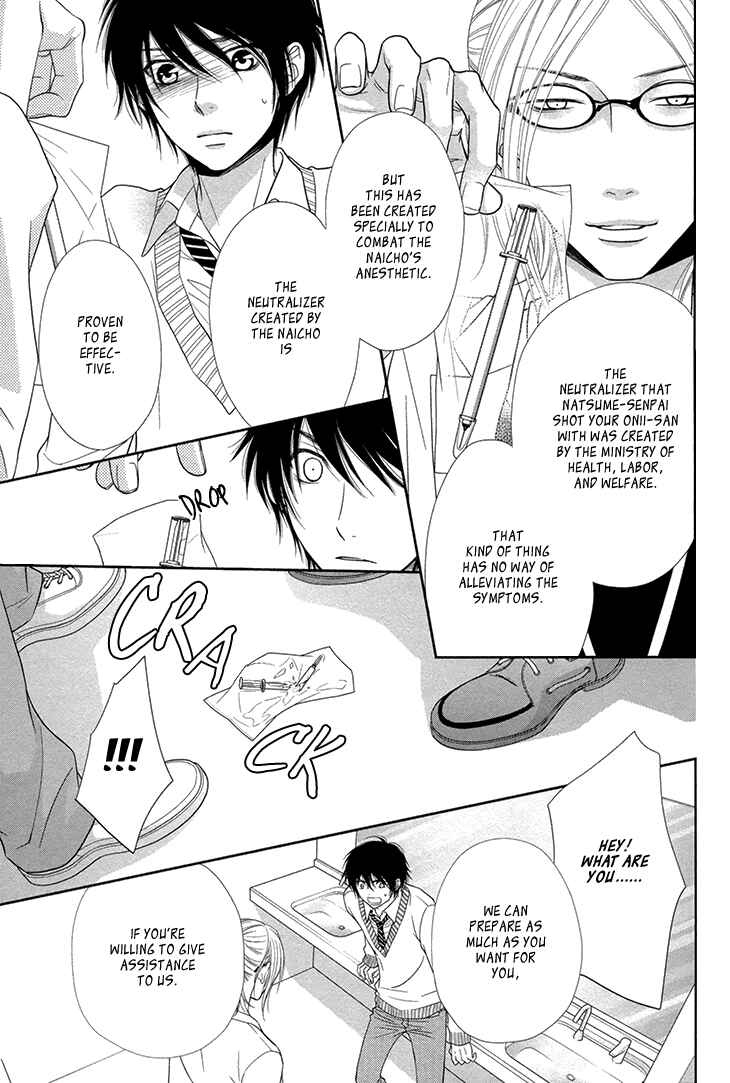 Page 25 Chapter 13 Nekoka Danshi no Shitsukekata