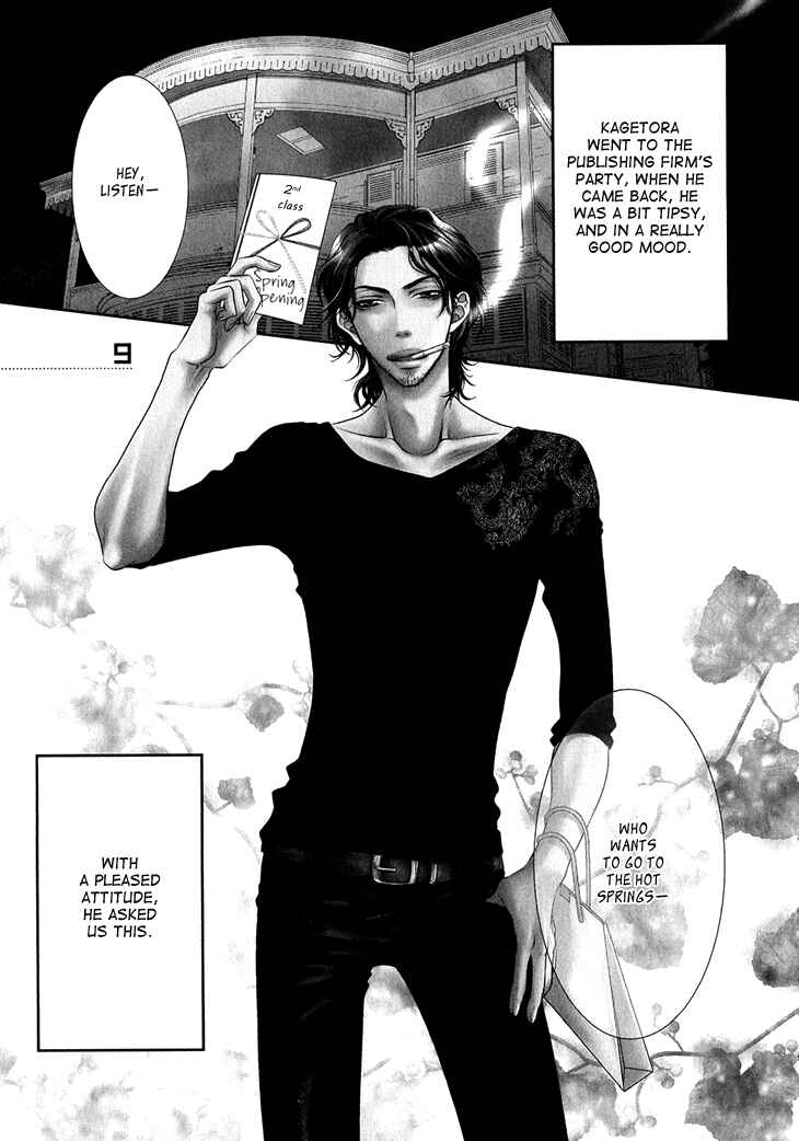 Page 1 Chapter 9 Nekoka Danshi no Shitsukekata