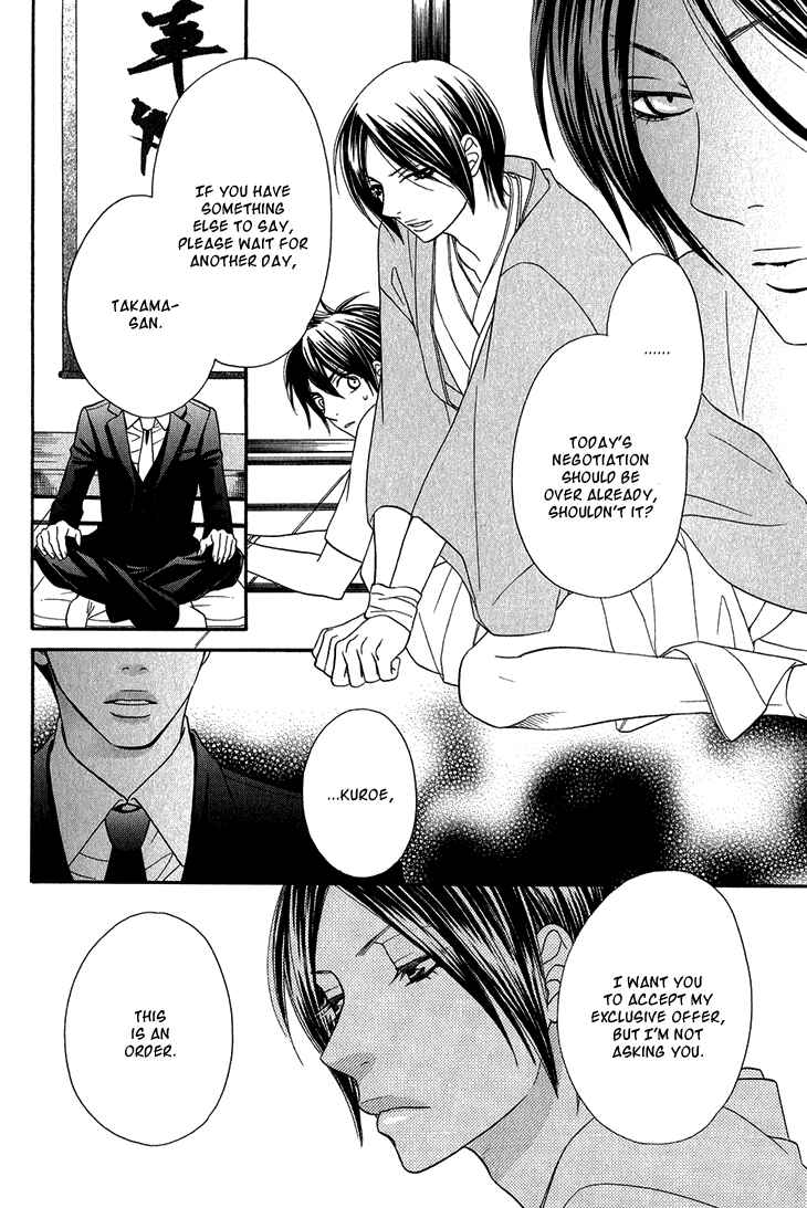 Page 19 Chapter 3 Nekoka Danshi no Shitsukekata