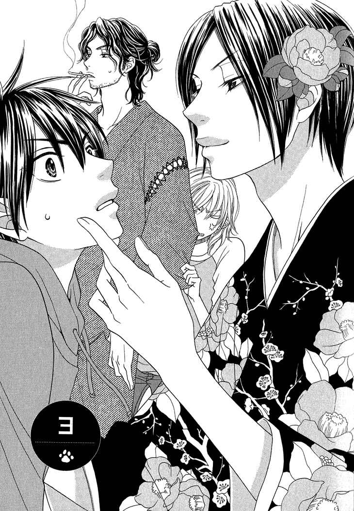Page 2 Chapter 3 Nekoka Danshi no Shitsukekata