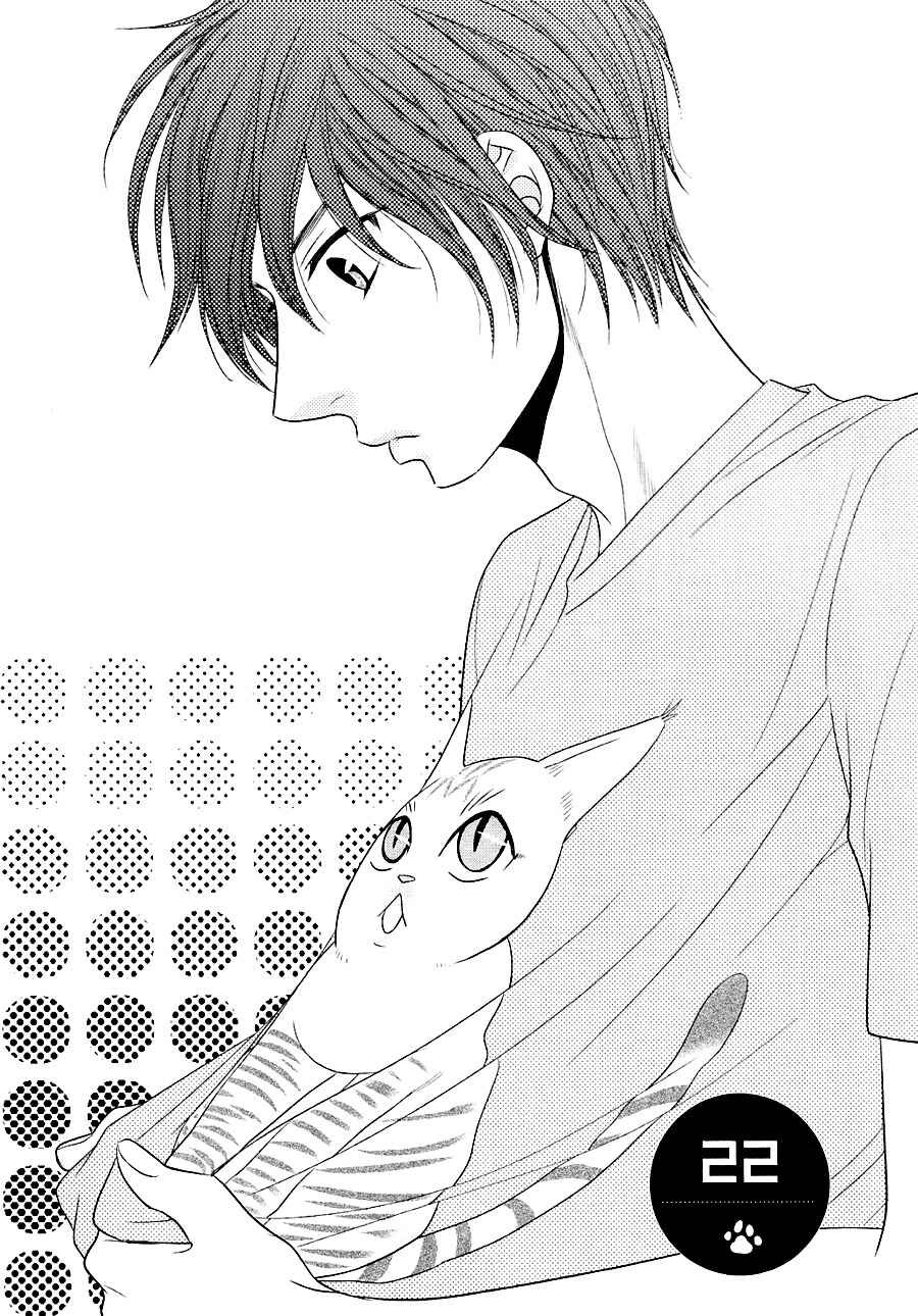 Page 2 Chapter 22 Nekoka Danshi no Shitsukekata