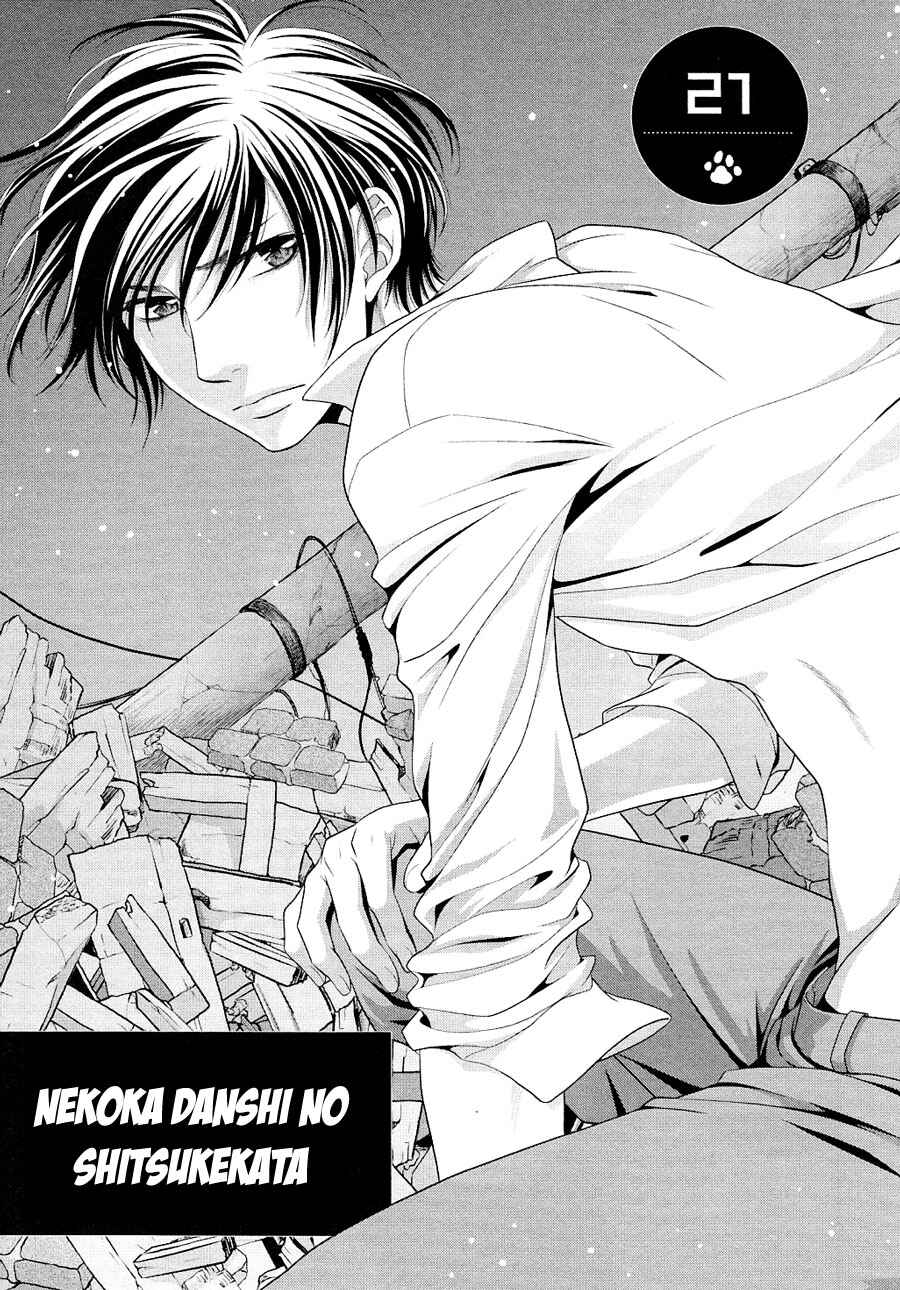 Page 7 Chapter 21 Nekoka Danshi no Shitsukekata