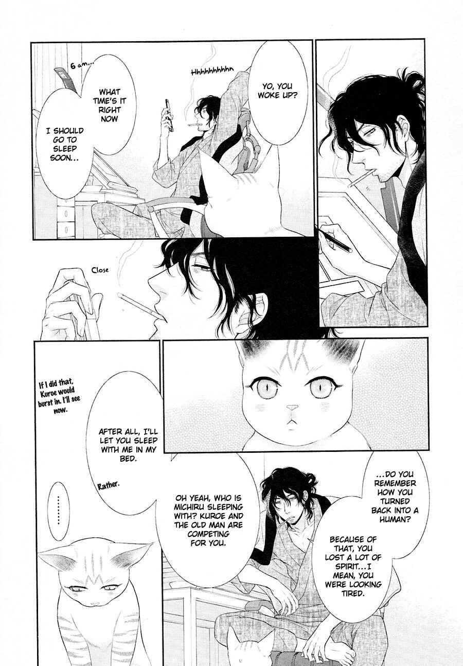 Page 6 Chapter 23 Nekoka Danshi no Shitsukekata