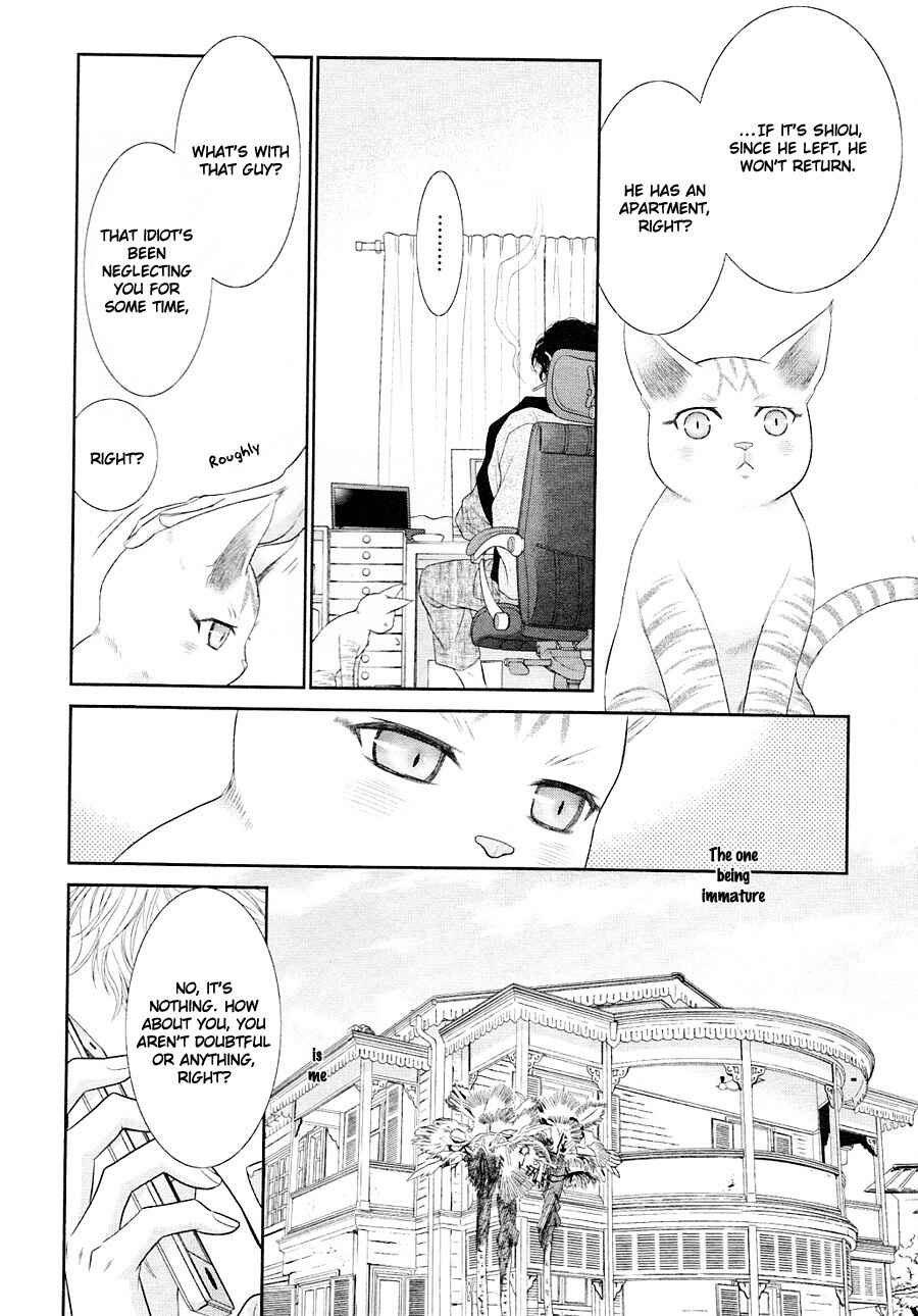 Page 7 Chapter 23 Nekoka Danshi no Shitsukekata