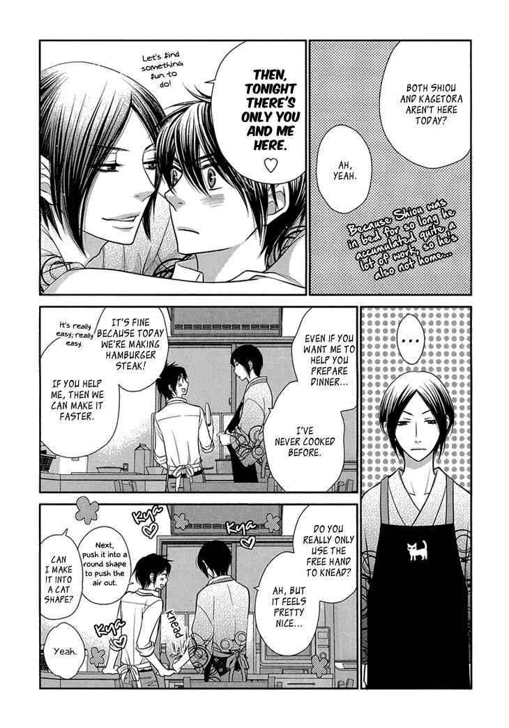 Page 2 Chapter 8.5 Nekoka Danshi no Shitsukekata