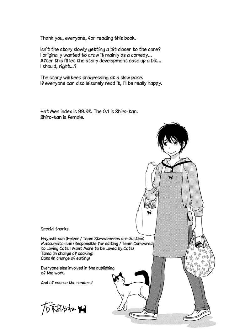 Page 8 Chapter 14.5 Nekoka Danshi no Shitsukekata