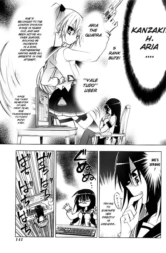 Page 21 Chapter 5 Hidan no Aria AA