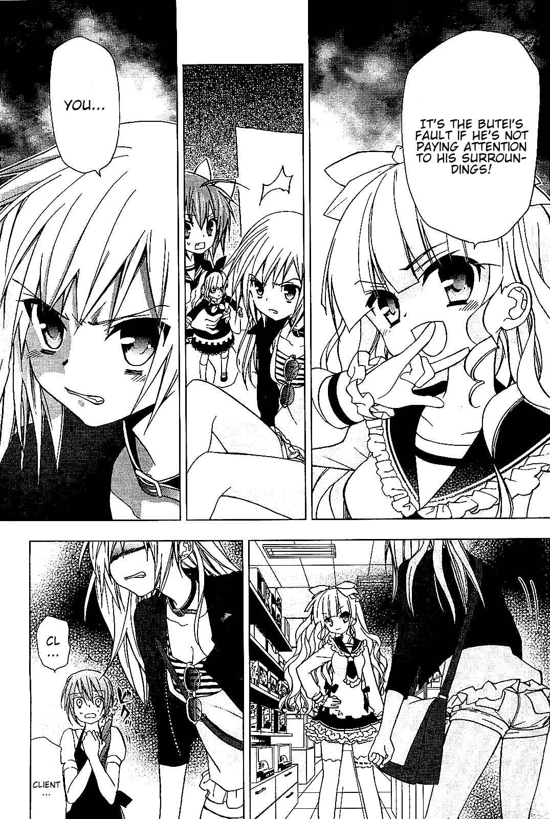 Page 20 Chapter 15 Hidan no Aria AA