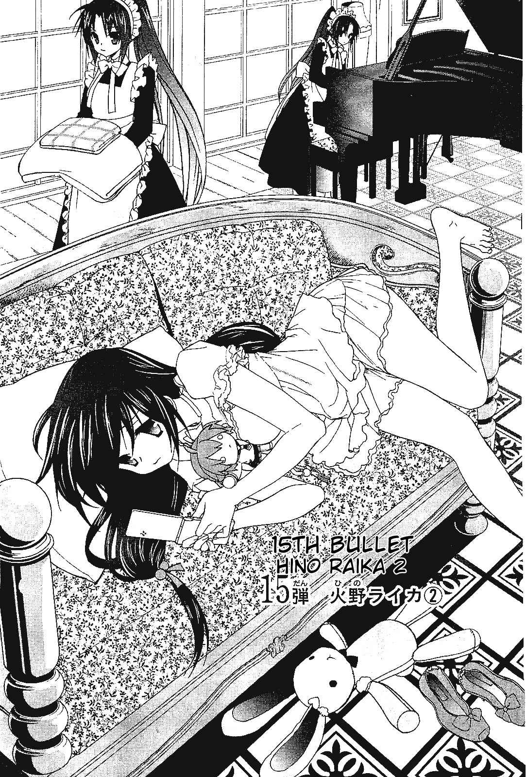 Page 7 Chapter 15 Hidan no Aria AA