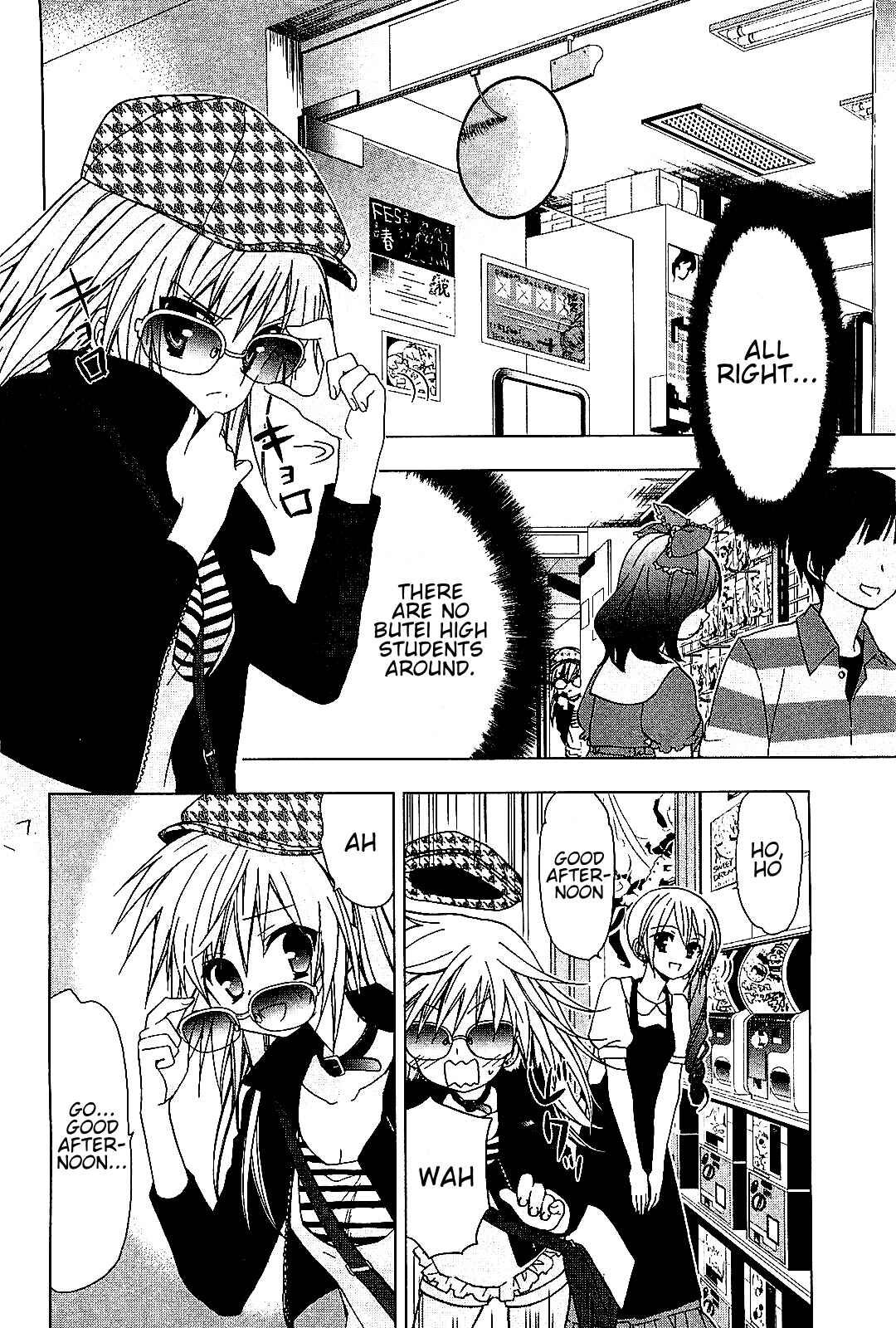 Page 8 Chapter 15 Hidan no Aria AA