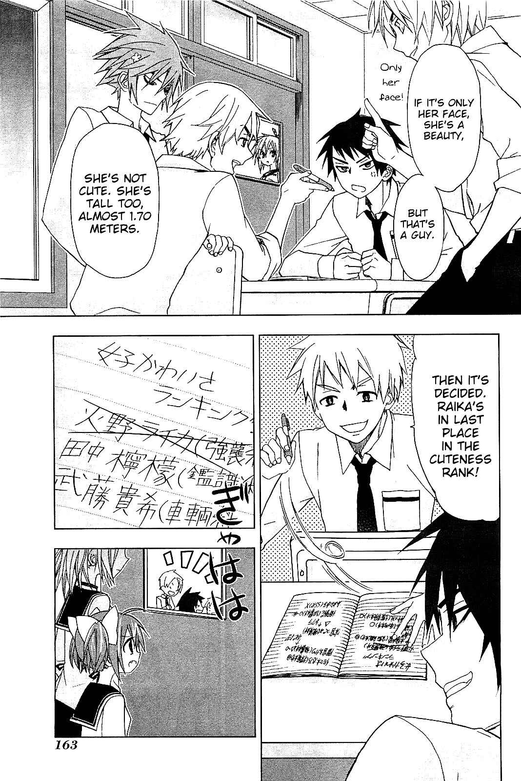 Page 16 Chapter 14 Hidan no Aria AA