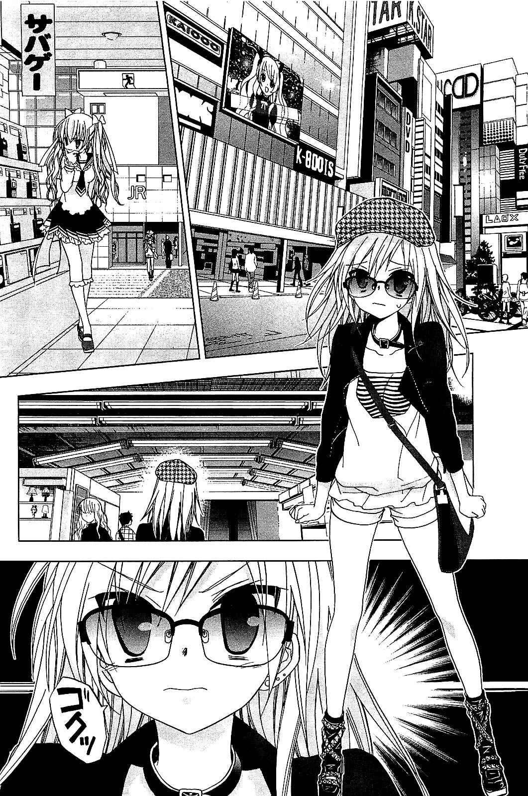 Page 23 Chapter 14 Hidan no Aria AA