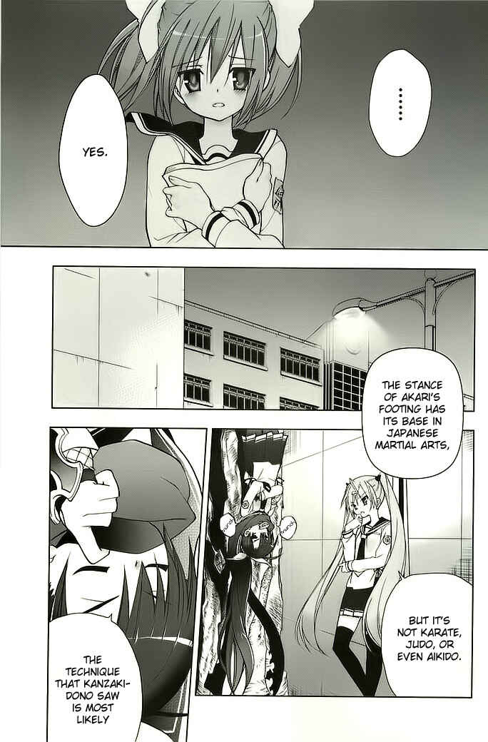 Page 12 Chapter 4 Hidan no Aria AA