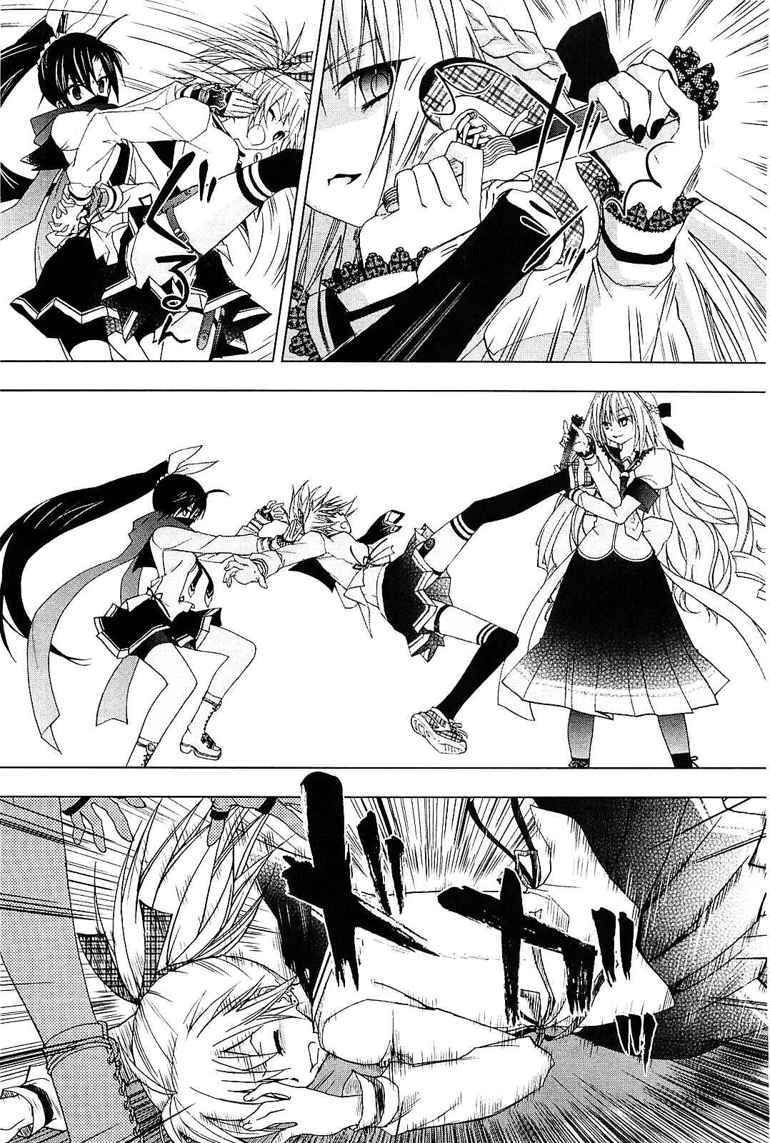Page 14 Chapter 17 Hidan no Aria AA
