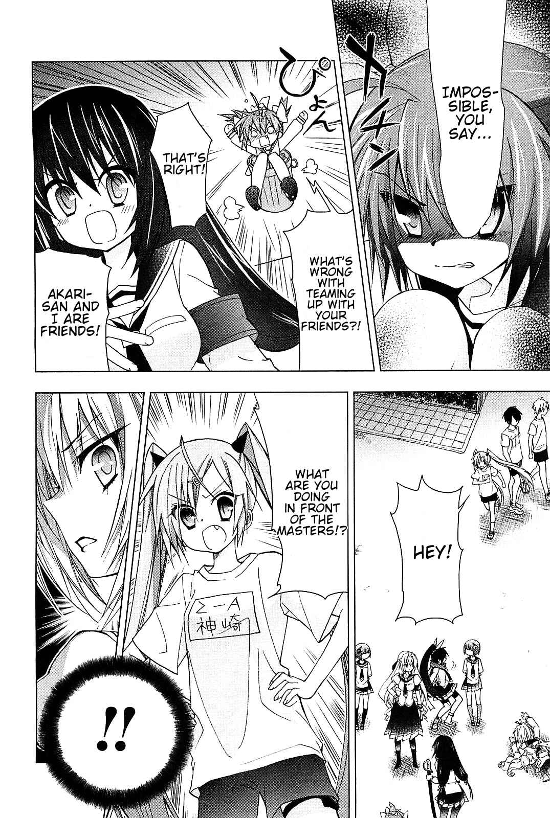 Page 21 Chapter 17 Hidan no Aria AA