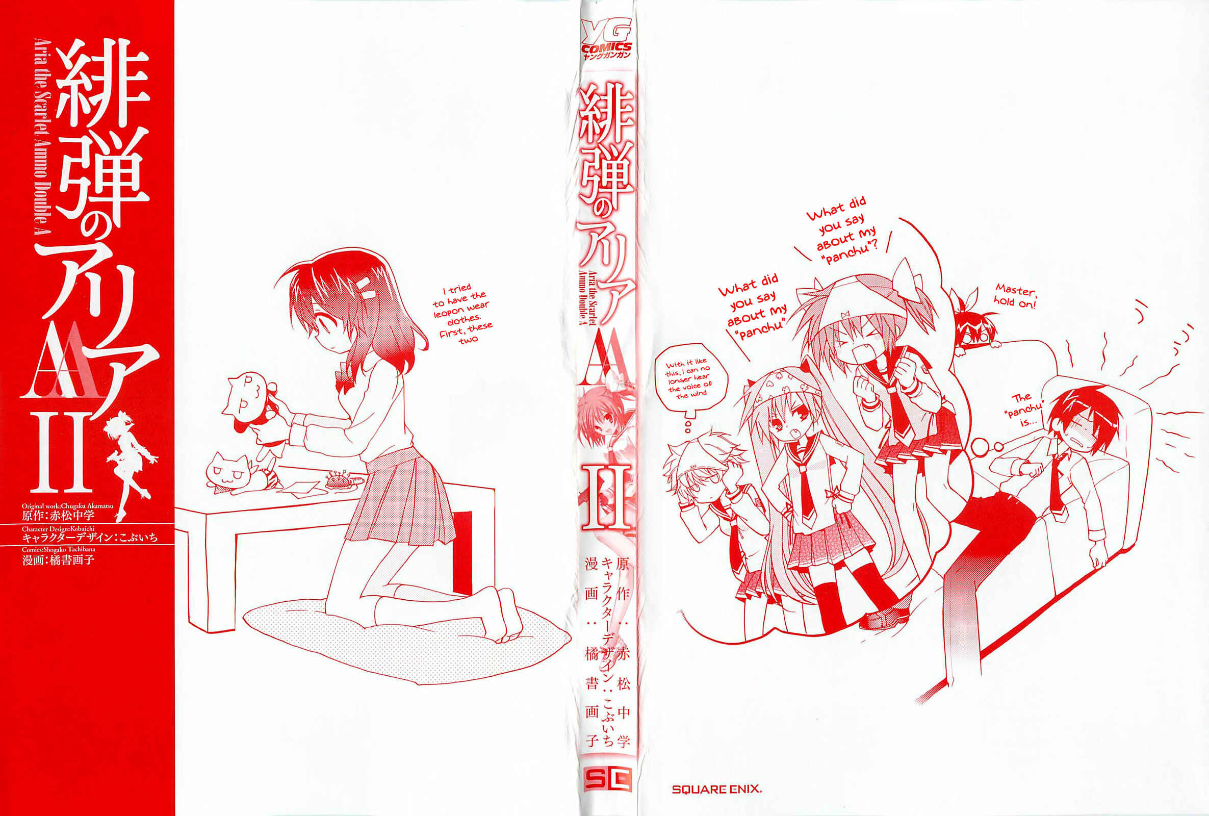 Page 2 Chapter 8 Hidan no Aria AA