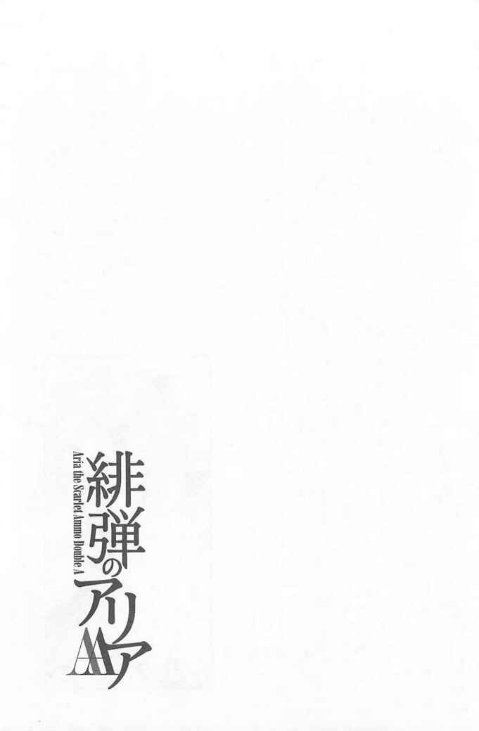 Page 24 Chapter 2 Hidan no Aria AA