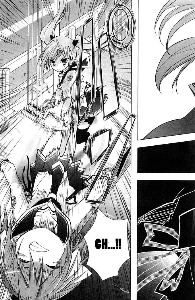 Page 19 Chapter 3 Hidan no Aria AA