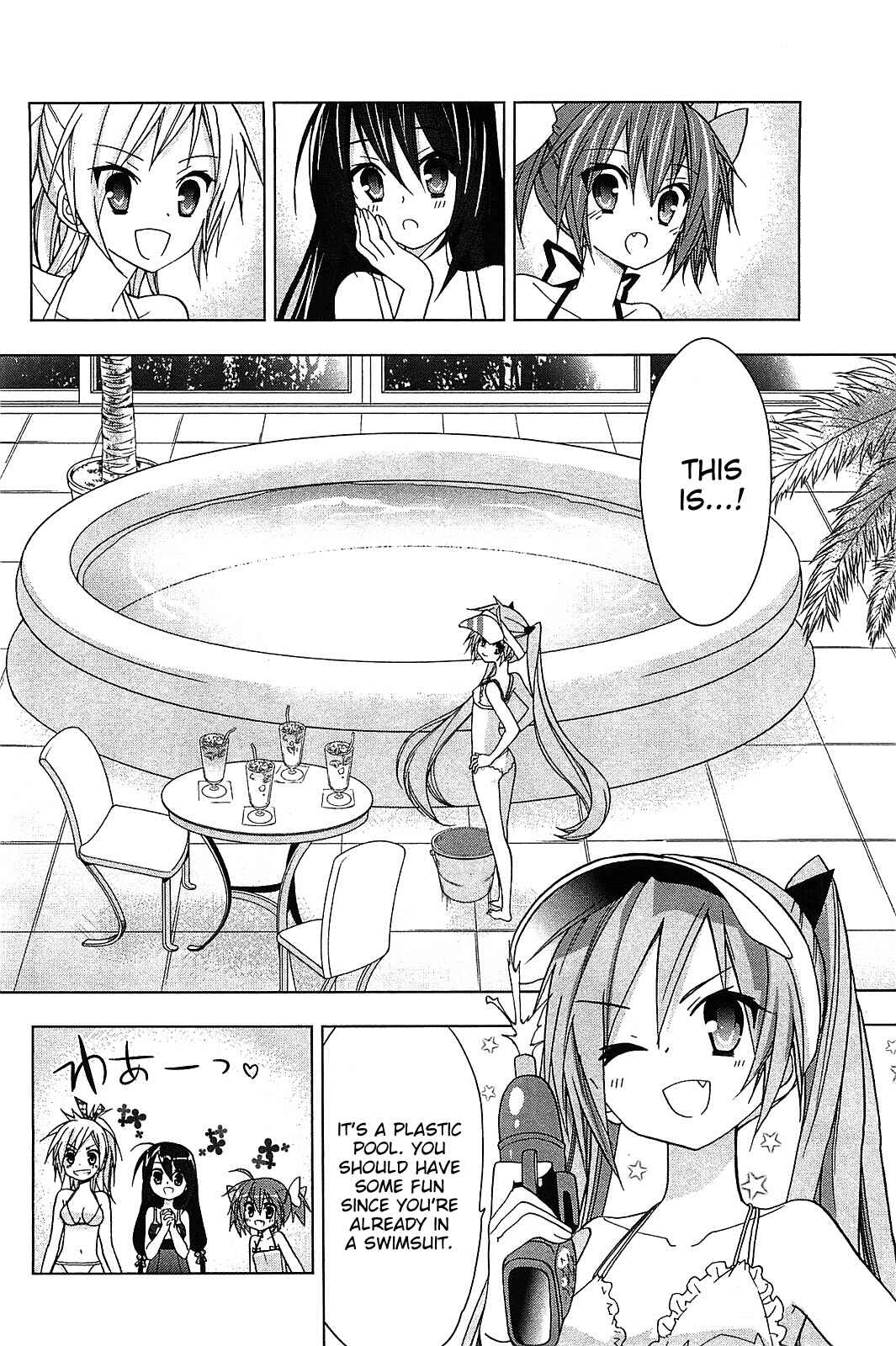 Page 15 Chapter 14.5 Hidan no Aria AA