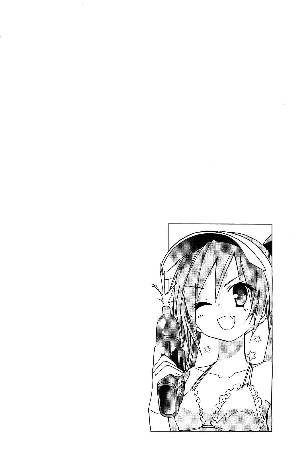 Page 18 Chapter 14.5 Hidan no Aria AA