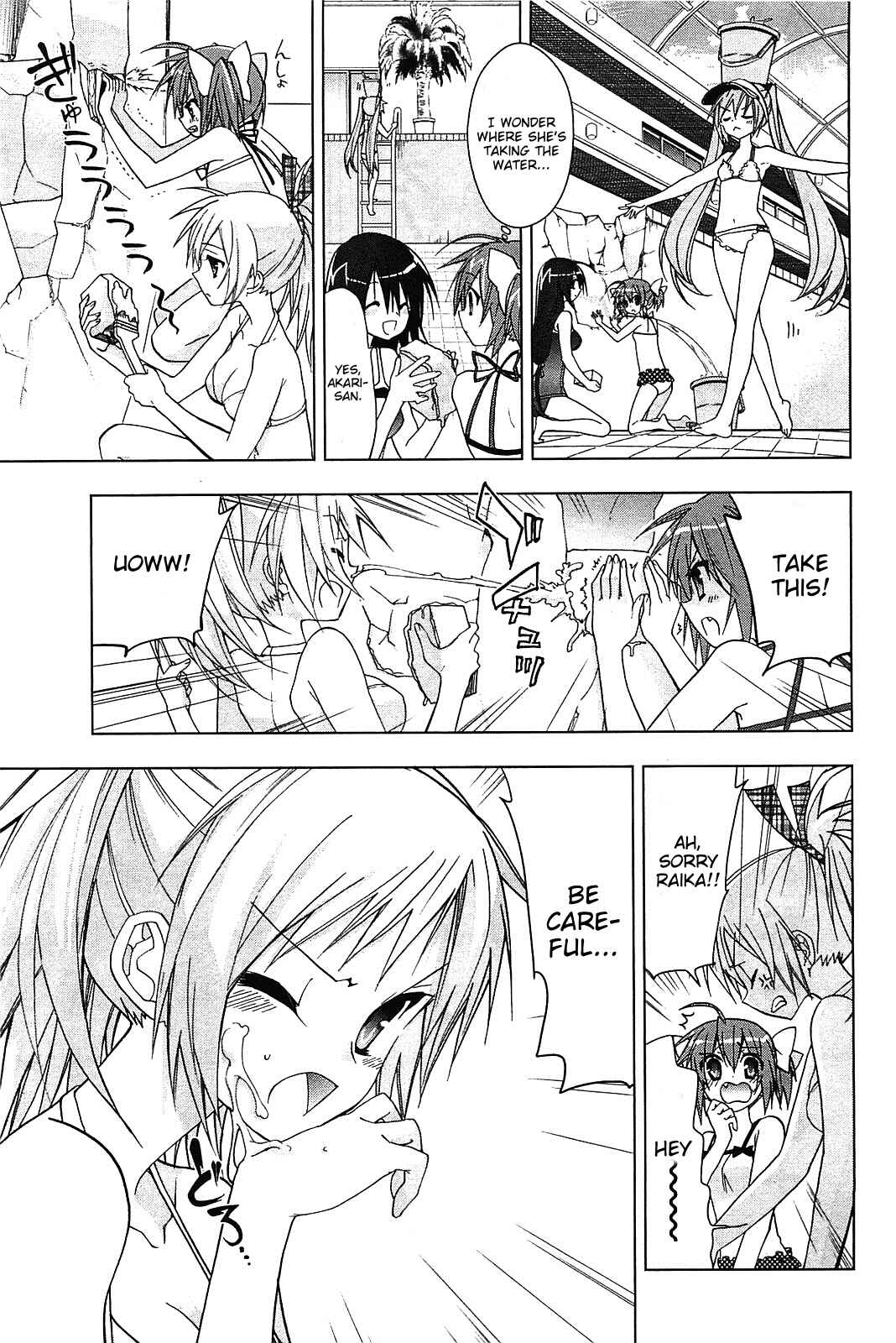 Page 8 Chapter 14.5 Hidan no Aria AA