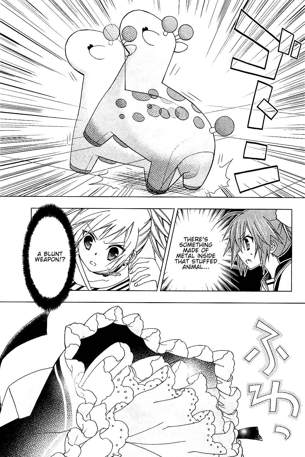 Page 10 Chapter 16 Hidan no Aria AA