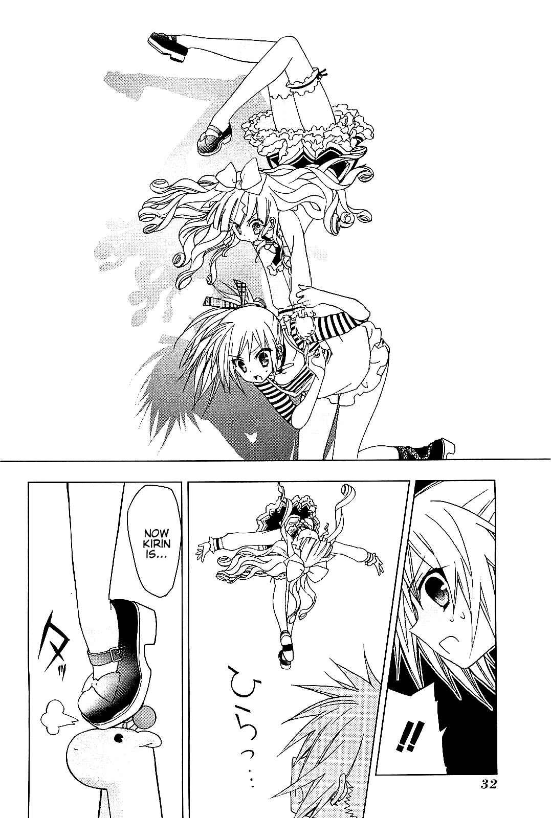 Page 11 Chapter 16 Hidan no Aria AA