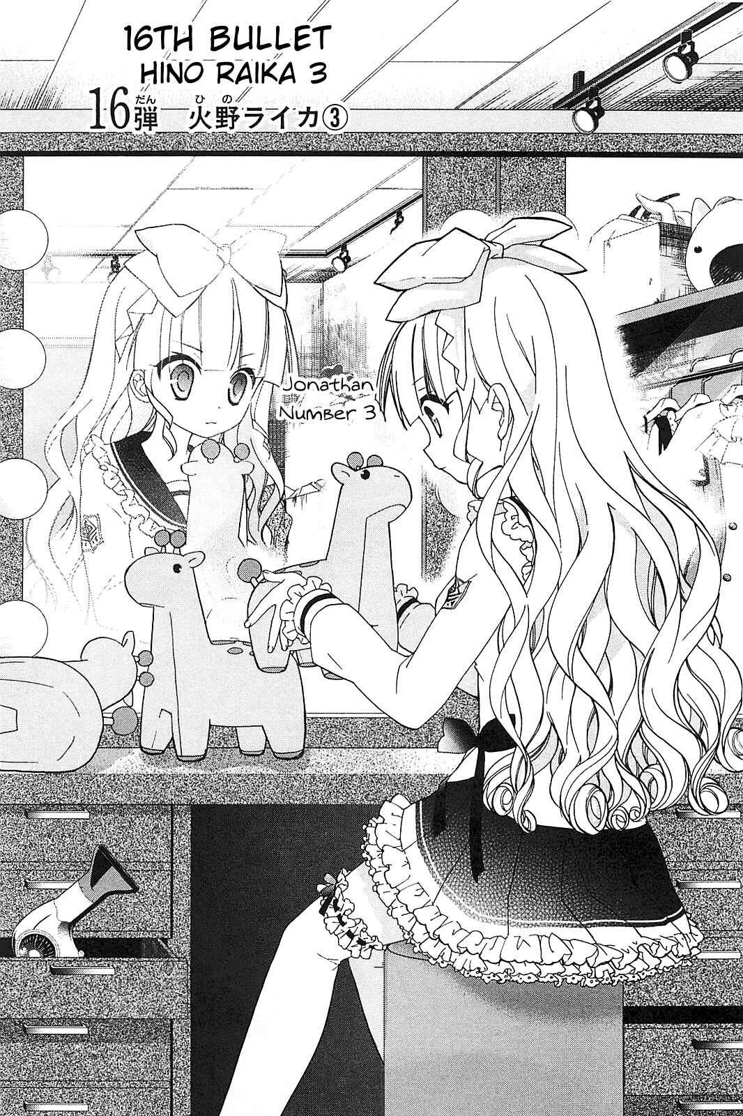 Page 2 Chapter 16 Hidan no Aria AA