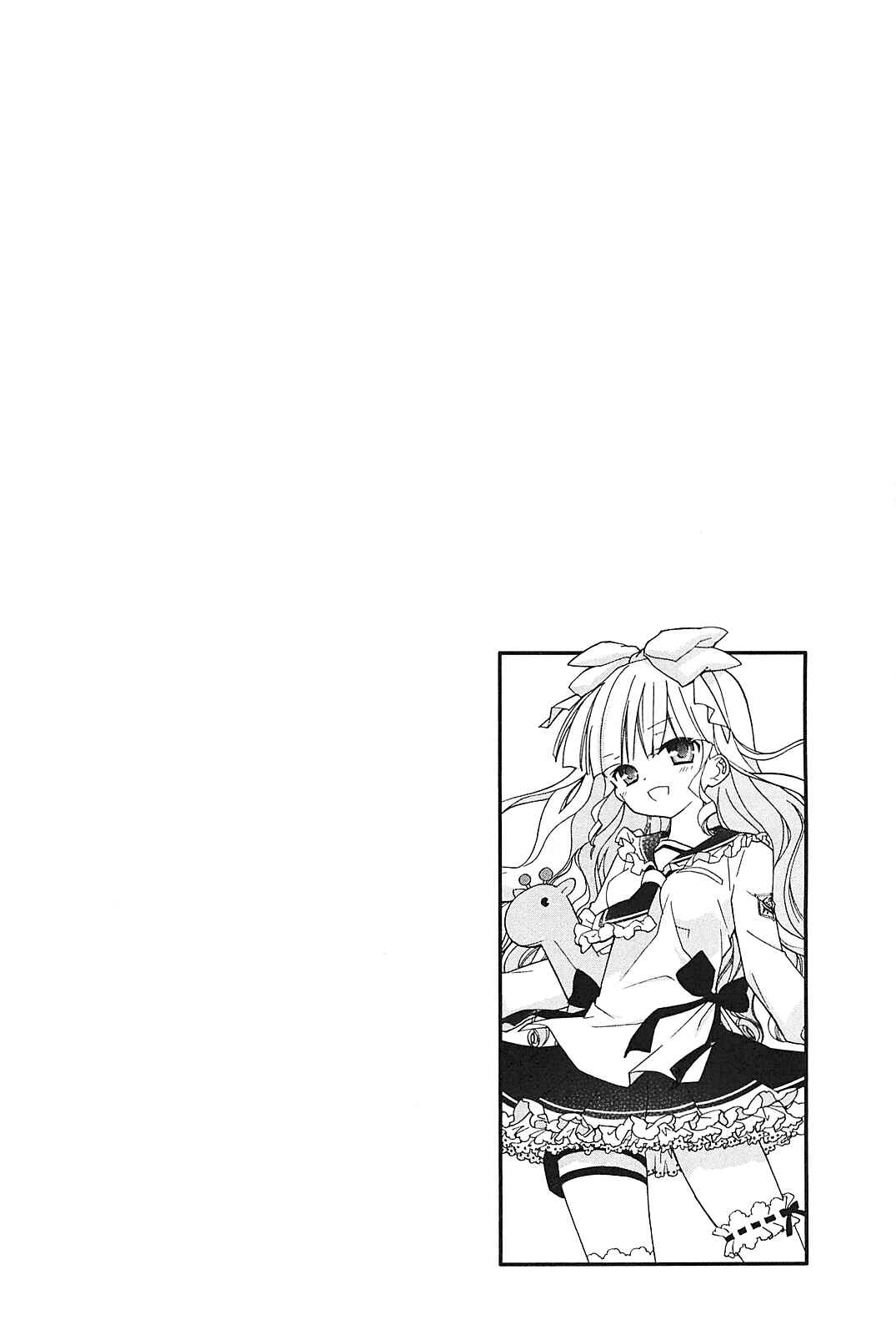 Page 21 Chapter 16 Hidan no Aria AA