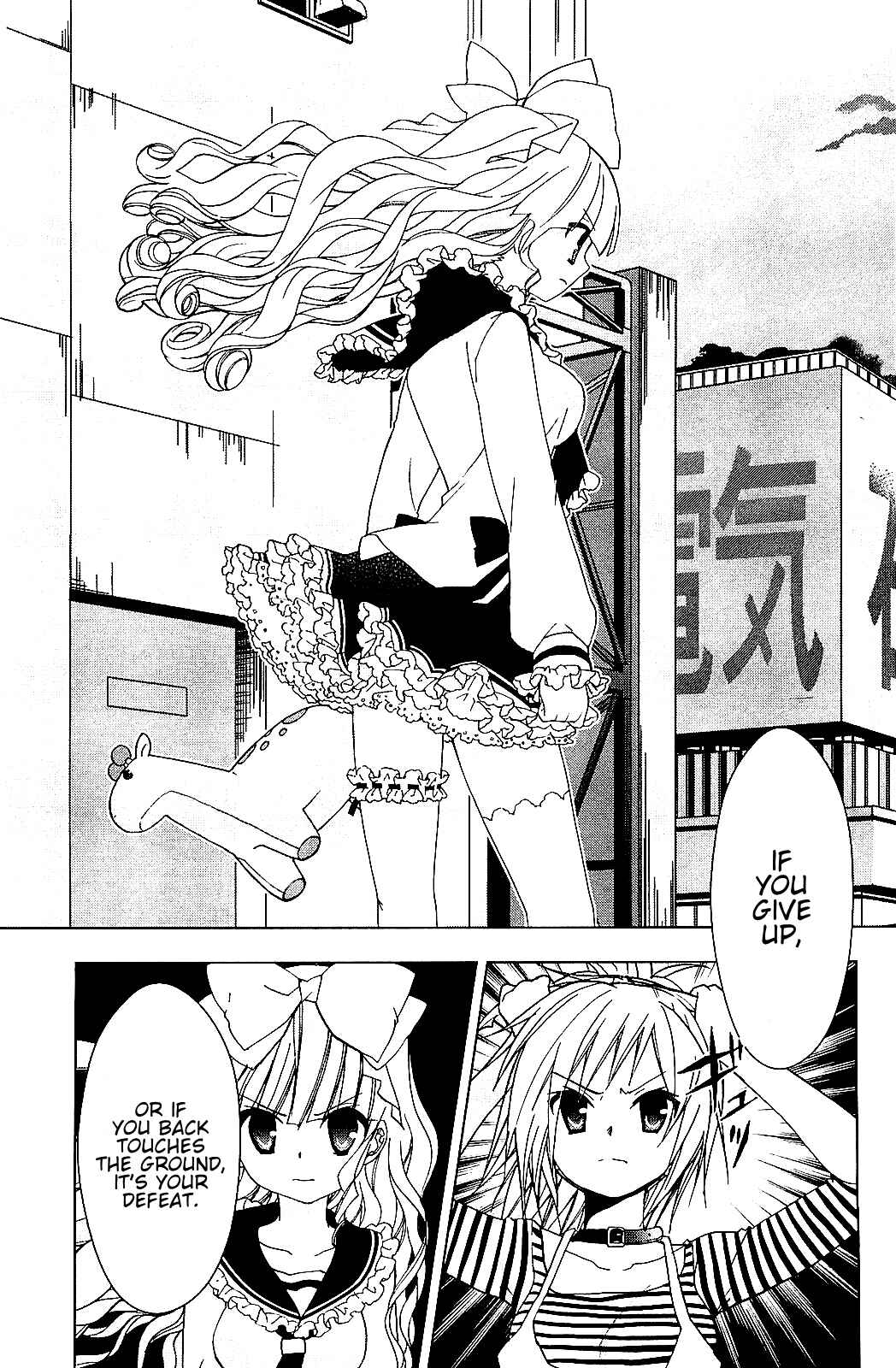Page 4 Chapter 16 Hidan no Aria AA